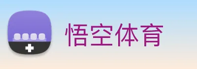 悟空体育 Logo